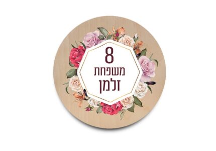 שלט כניסה לבית דגם פרחים