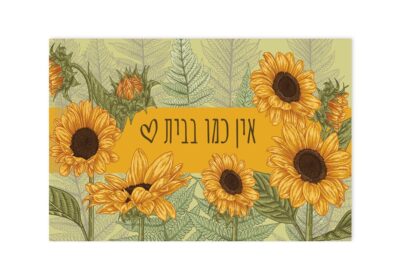 שטיח פיויסי למטבח דגם חמניה