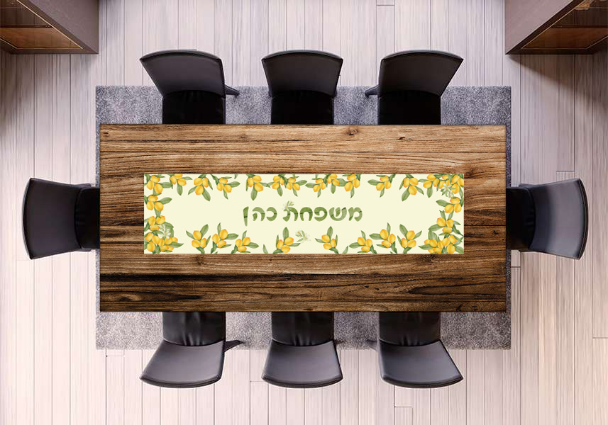 ראנר דגם לימונים כולל טקסט בהתאמה אישית