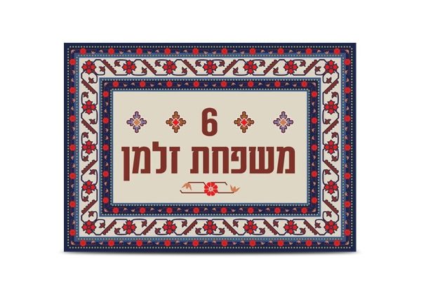 שלט כניסה לבית דגם קרמיקה 2