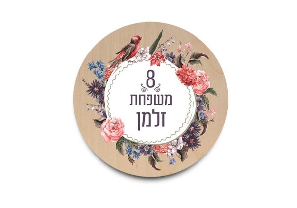 שלט כניסה לבית דגם טבע