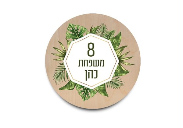 שלט כניסה לבית תאילנד סטייל