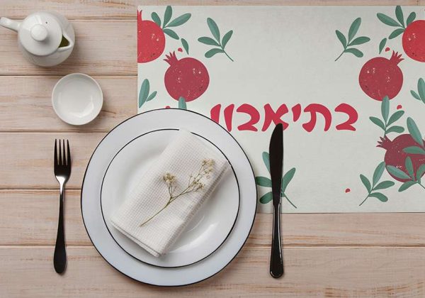 סט פלייסמנטים פי וי סי דגם בתיאבון עם רימונים