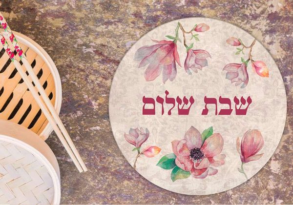 תחתית לסיר עגולה מעץ דגם פרחוני שבת שלום