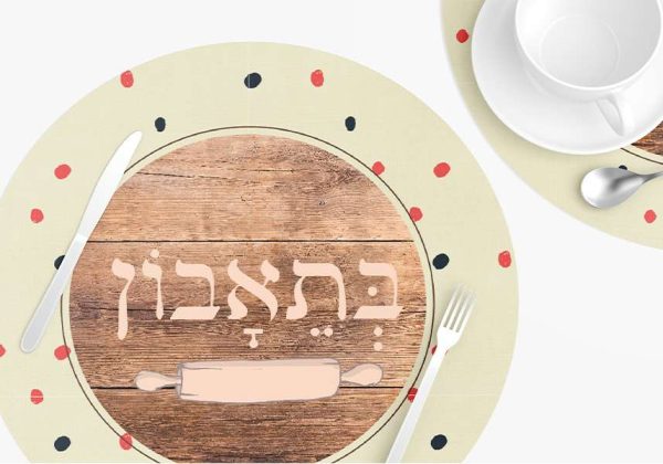 סט פלייסמנטים פי וי סי עגול דגם נקודות