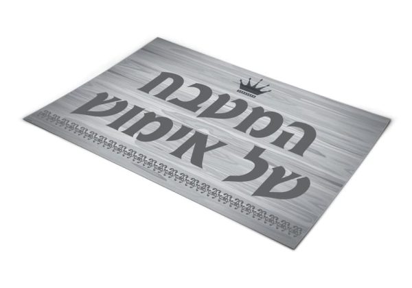 שטיח פי וי סי דגם המטבח של אימוש המלכה אפור
