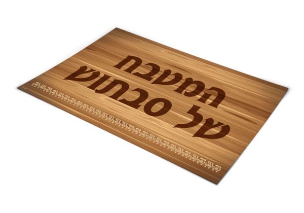 שטיח פי וי סי למטבח דגם המטבח של סבתוש