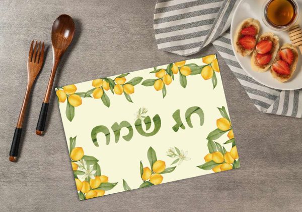 סט פלייסמנטים דגם לימונים כולל כיתוב בהתאמה אישית