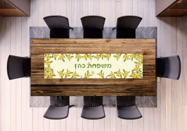 ראנר דגם לימונים כולל טקסט בהתאמה אישית