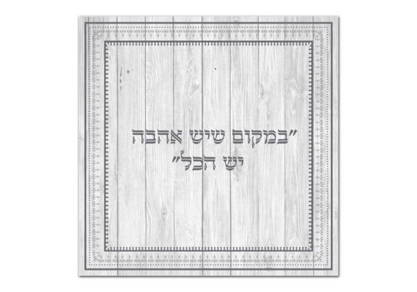 מפה פי וי סי דגם במקום שיש אהבה יש הכל