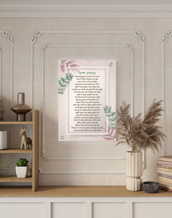 אשת חייל 1 מזכוכית מחוסמת בגדלים שונים