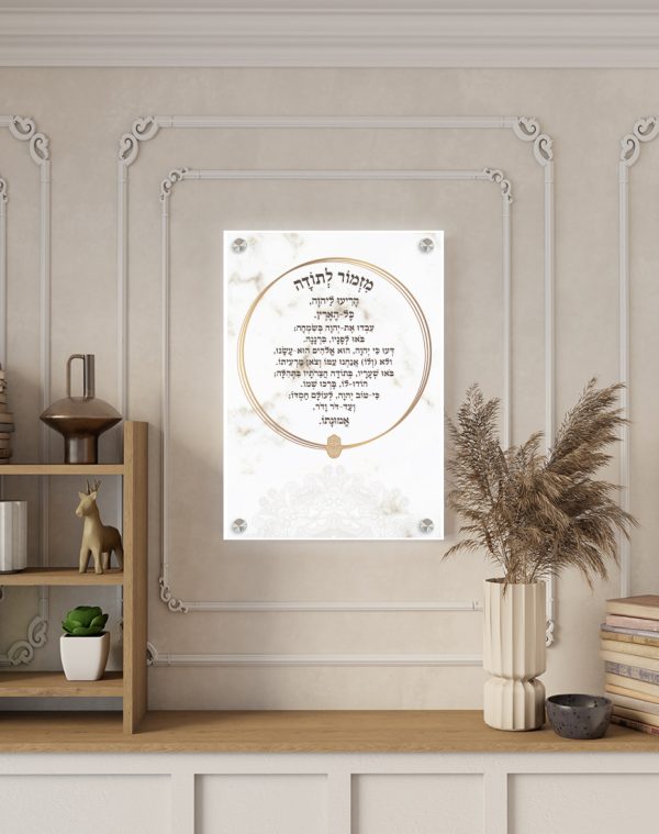 מזמור לתודה מזכוכית מחוסמת בגדלים שונים