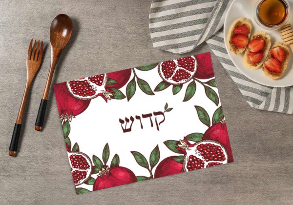 סט פלייסמנטים חגיגיים דגם רימונים (טקסט בהתאמה אישית)
