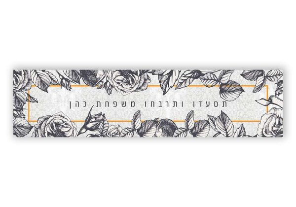 ראנר לשולחן דגם קולולולו
