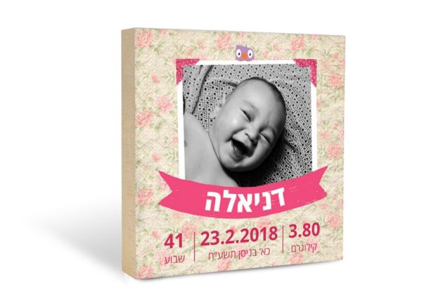 תעודת לידה דגם ורוד מתוק