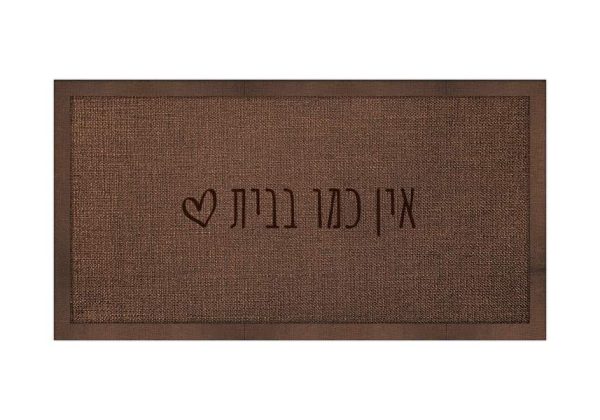 שטיח pvc פי וי סי למטבח דגם אין כמו בבית