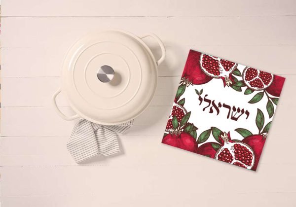 תחתית לסיר מרובעת מעץ דגם רימונים עם טקסט לבחירה