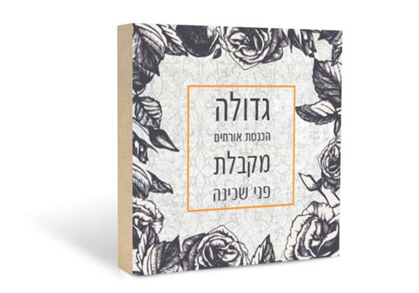בלוק עץ משפט השראה דגם קולולולו