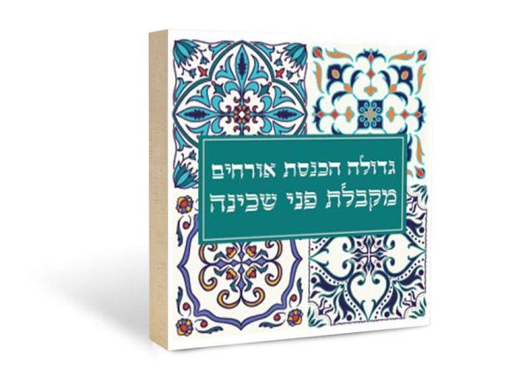 בלוק עץ משפט השראה דגם אותנטי