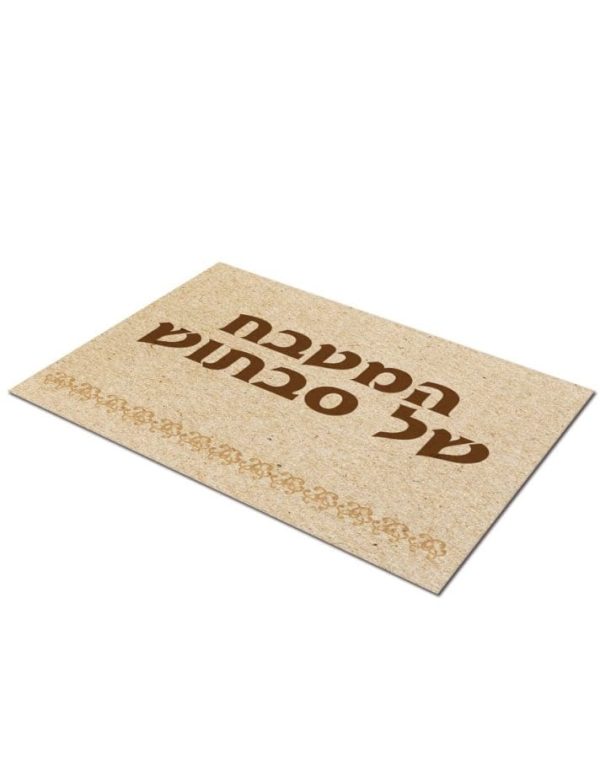 שטיח פי וי סי למטבח דגם המטבח של סבתוש רקע פשתן