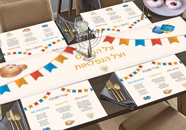 סט ראנר ופלייסמנטים רב פעמיים לחנוכה דגם שירי חנוכה 1