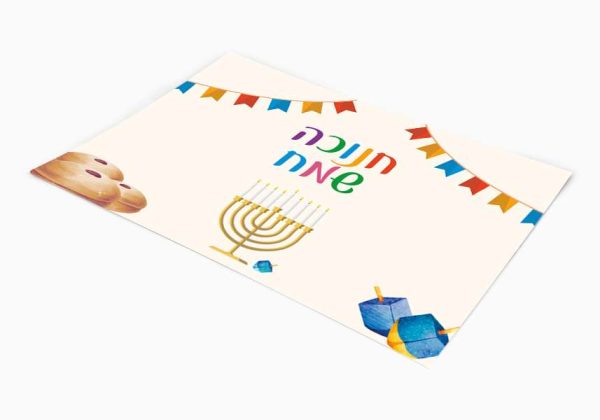 סט פלייסמנטים לשולחן דגם חנוכה שמח צבעוני